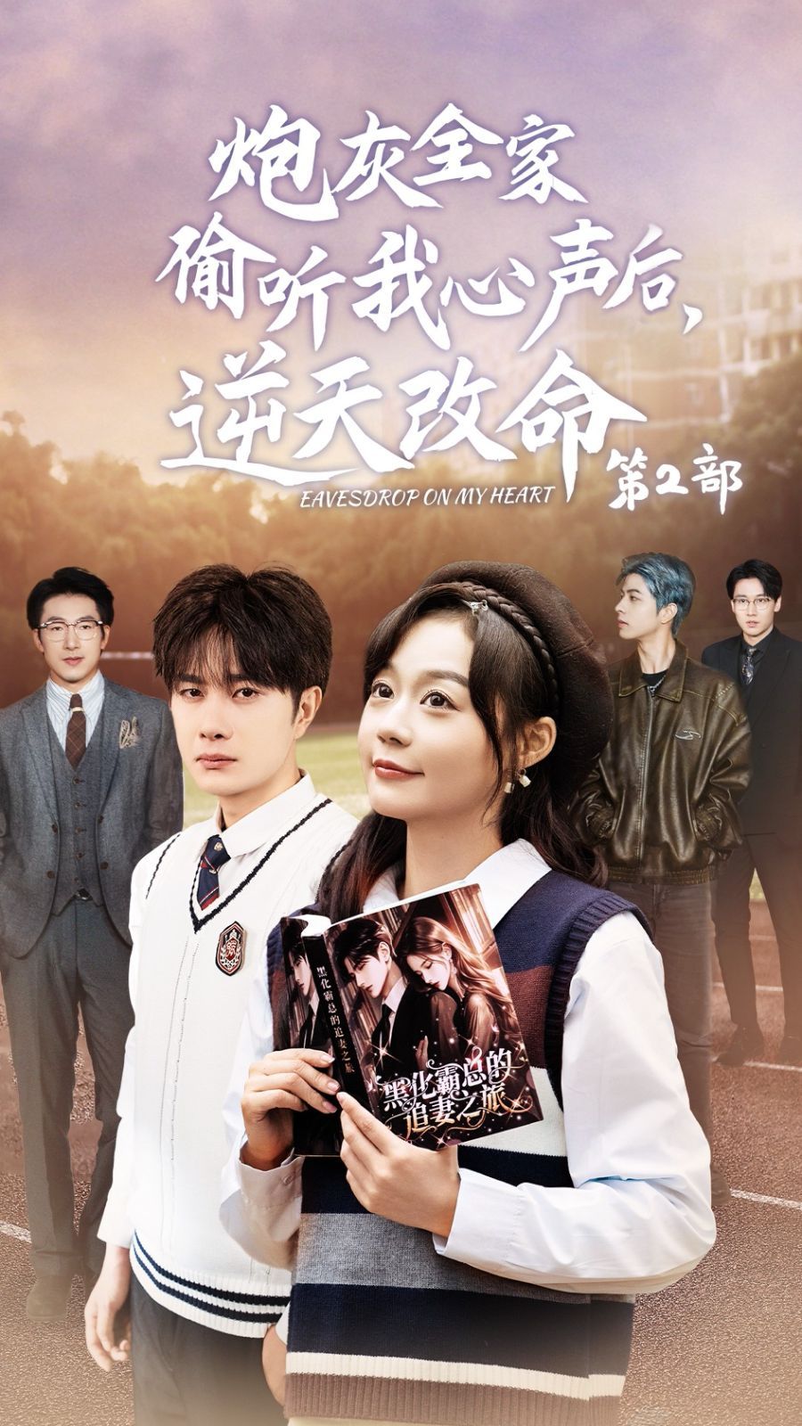 炮灰全家偷听我心声后,逆天改命